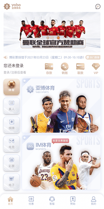 亚博体育电脑网页版入口