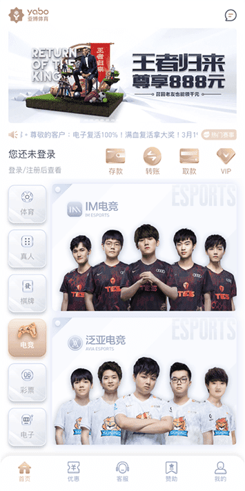 亚博体育首页电竞板块 - 英雄联盟DOTA2赛事竞猜界面